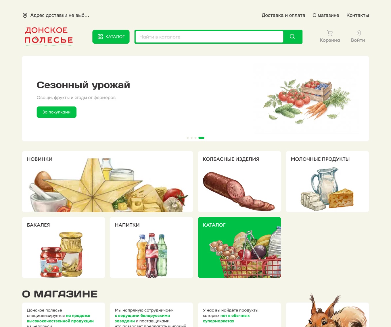 Интернет-магазин «Донское Полесье» — белорусские продукты в Ростове-на-Дону